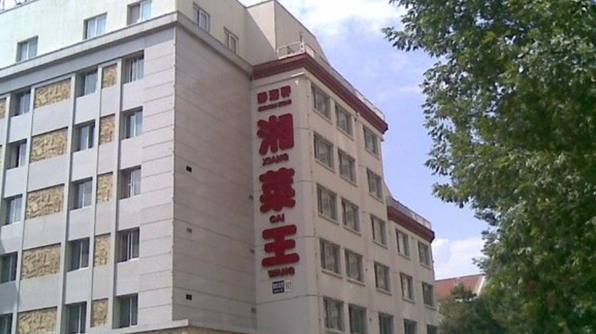 中标项目-北京市静海轩湘菜王餐饮有限公司装修升级改造项目